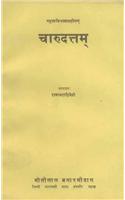 Charudattam of Mahakavi Bhaas