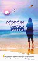 Ellindalo Bandavaru
