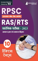 RPSC RAS प्रारंभिक परीक्षा
