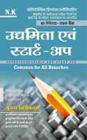 Neelkanth - Entrepreneurship and Start-Ups (VI Semester) Polytechnic Question Bank Common for All Branches (RGPV MP)
