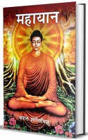 Mahayan