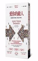 Love Your Enemies: How Decent People Can Save America from the Culture of Contempt