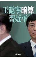 &#29579;&#28396;&#23527;&#26263;&#31639;&#32722;&#36817;&#24179;