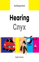 Hearing