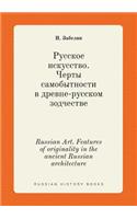 Russian Art. Features of originality in the ancient Russian architecture: (Russian)