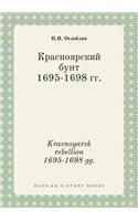 Krasnoyarsk rebellion 1695-1698 gg.
