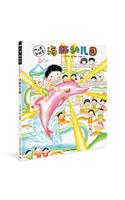 Xiao Kuen, Don't Give Up: Dolphin Kindergarten