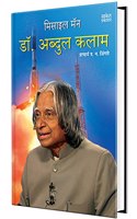 Missile Man Dr. Abdul Kalam à¤¡à¥‰. à¤…à¤¬à¥�à¤¦à¥�à¤² à¤•à¤²à¤¾à¤® Dr. A.P.J. Abdul Kalam Book, à¤¡à¥‰. à¤�.à¤ªà¥€.à¤œà¥‡. à¤…à¤¬à¥�à¤¦à¥�à¤² à¤•à¤²à¤¾à¤® à¤šà¤°à¤¿à¤¤à¥�à¤°, Biography Books in Marathi, Charitra à¤®à¤°à¤¾à¤ à¥€ à¤¬à¥�à¤• à¤ªà¥�à¤¸