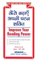 Improve Your Reading Power