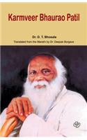 Karmveer Bhaurao Patil