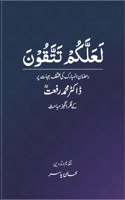 Laallakum Tattaqoon