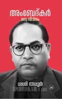 AMBEDKAR : ORU JEEVITHAM