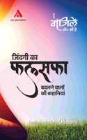 Manzilein Aur Bhi Hain-1st Edition