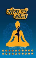 Yog aur Khel à¤¯à¥‹à¤— à¤”à¤° à¤–à¥‡à¤²