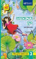 Vyakran Pushp with (Project Work) Class 3 NEP Compliant - Blueprint Education