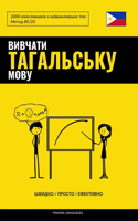 &#1042;&#1080;&#1074;&#1095;&#1072;&#1090;&#1080; &#1090;&#1072;&#1075;&#1072;&#1083;&#1100;&#1089;&#1100;&#1082;&#1091; &#1084;&#1086;&#1074;&#1091; - &#1064;&#1074;&#1080;&#1076;&#1082;&#1086; / &#1055;&#1088;&#1086;&#1089;&#1090;&#1086; / &#1045: 2000 &#1084;&#1110;&#1085;&#1110;&#1089;&#1083;&#1086;&#1074;&#1085;&#1080;&#1082;&#1110;&#1074; &#1079; &#1085;&#1072;&#1081;&#1074;&#1072;&#1078;&