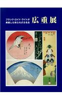 Prints by Utagawa Hiroshige