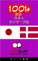 1001+ Exercises Japanese - Danish