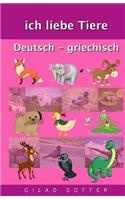 Ich Liebe Tiere Deutsch - Griechisch