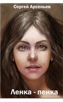 Lenka-Penka
