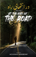 At The End Of Road