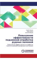 Povyshenie Effektivnosti Podzemnoy Otrabotki Rudnykh Zalezhey