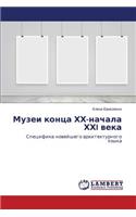 Muzei Kontsa Khkh-Nachala Khkhi Veka: (Russian)
