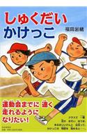 Homework Race