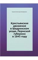 Krest'yanskoe Dvizhenie V Shadrinskom Uezde, Permskoj Gubernii V 1843 Godu