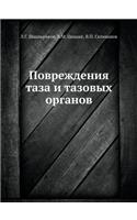 Povrezhdeniya Taza I Tazovyh Organov