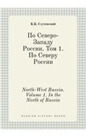 North-West Russia. Volume 1. In the North of Russia