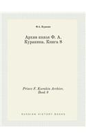 Prince F. Kurakin Archive. Book 8