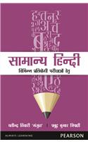 Samanya Hindi
