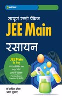 Sampurna Study Package Rasayan JEE Main 2023