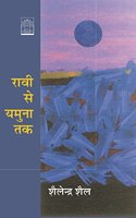 Ravi Se Yamuna Tak