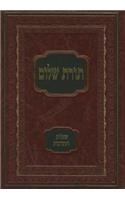 Toras Shalom - Shaalot U'Tshuvot