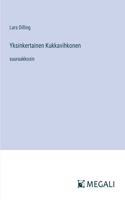 Yksinkertainen Kukkavihkonen