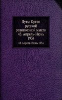 Put: Organ russkoj religioznoj mysli