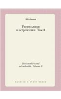 Schismatics and ostrozhniks. Volume 3