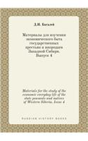 Materials for the study of the economic everyday life of the state peasants and natives of Western Siberia. Issue 4