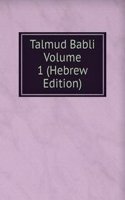 Talmud Babli Volume 1 (Hebrew Edition)