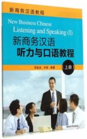 New Business Chinese - Listening and Speaking I