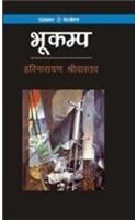 Bhukamp