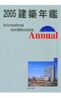 2005 International Architecture Annual, Volume 10