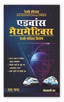 à¤°à¥‡à¤²à¤µà¥‡ à¤¸à¥�à¤ªà¥‡à¤¶à¤² à¤�à¤¡à¤µà¤¾à¤‚à¤¸ à¤®à¥ˆà¤¥à¤®à¥‡à¤Ÿà¤¿à¤•à¥�à¤¸ (Advance Mathematics for Railway Exams 2024) Chapter-wise Coverage | All Latest Questions with Detailed Explanation & Math Short Tricks | Railway | ALP | Technicia