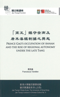 Prince Gao's Occupation of Annan and the Rise of Regional Autonomy Under the Late Tang