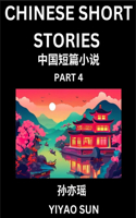 Chinese Short Stories (Part 4)- Learn Must-know and Famous Chinese Stories, Chinese Language & Culture, HSK All Levels, Easy Lessons for Beginners, English and Simplified Chinese Character Edition