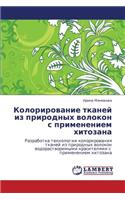 Kolorirovanie Tkaney Iz Prirodnykh Volokon S Primeneniem Khitozana