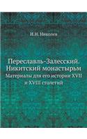 Переславль-Залесский. Никитский монастыр: ????????? ??? ??? ??????? XVII ? XVIII ????????