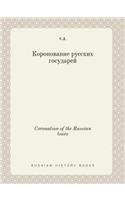 Coronation of the Russian Tsars